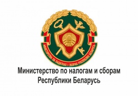 Личный кабинет плательщика - Министерство по налогам и сборам