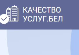 Портал рейтинговой оценки качества оказываемых услуг организациями