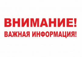 с 01.09.2024 изменен график приема граждан работниками жилищного отдела