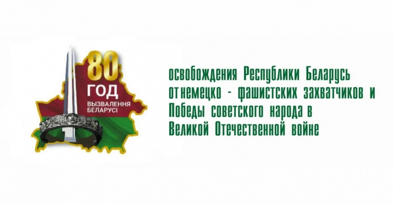 80-летие Победы советского народа в ВОВ