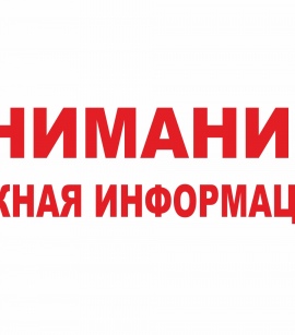 с 15.06.2026 Изменен график приема граждан работниками жилищного отдела
